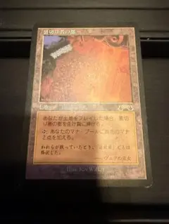 裏切り者の都 マジックザギャザリング 裏切り者の都 裏切り者の都/City of Traitors