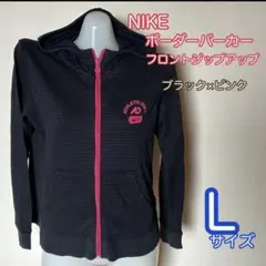 NIKE ナイキ　ボーダー　ジップアップパーカー　ブラック×ピンク　Lサイズ