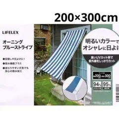 라이프렉스 코난 어닝 선셰이드 선쉐이드 200×300cm