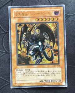 美品】 暗黒魔族ギルファー・デーモン 綺麗 - メルカリ