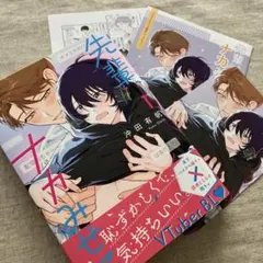 沖田有帆「先輩、ナカみせて 1」3店舗特典付セット
