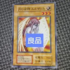 2026年最新】遊戯王 月の女神エルザェムの人気アイテム - メルカリ