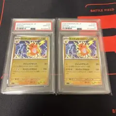 ライチュウ 25th ANNIVERSARY PSA10 2枚連番 - メルカリ