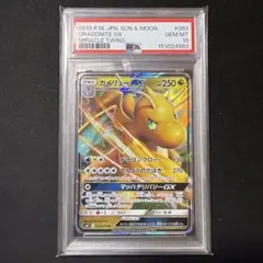真*様 PSA9 リザードン&テールナーGX HR サン&ムーン リミックスバウ