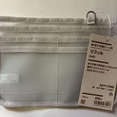 無印良品　母子手帳ケース用リフィル・小 A6サイズ