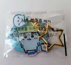 韓国限定　ちいかわ　シークレットキーリング　アクリルキーホルダー　ちいかわ