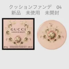 『即発送』 GUCCI クッションドゥボーテ　04のサムネイル