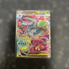 メガフシギバナex SAR メガブレイブ