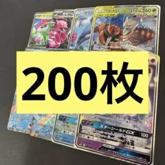 ポケカ　まとめ売り　引退品　約200枚