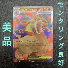 2026年最新】メガリザードンYの人気アイテム - メルカリ