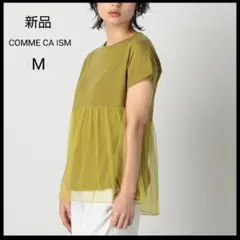 【新品】コムサイズム　トップス　Tシャツ　　ペプラム　半袖Mのサムネイル