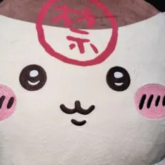 ちいかわ　くりまんじゅう　超BIGぬいぐるみ　禁酒　ぬいぐるみ　推し活　BIG