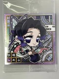 【美品】鬼滅の刃 ディフォルメシールウエハース 其の三　胡蝶しのぶ