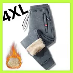 【訳あり】ジョガーパンツ　グレー　XL スウェット　裏起毛　ボア　冷え性　部屋着