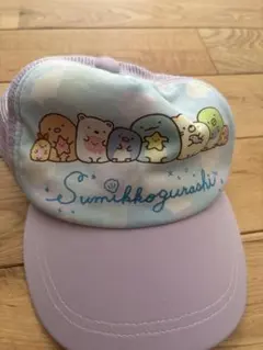 すみっコぐらし キャップ 帽子 53-55cm