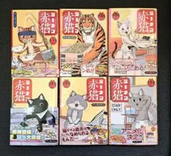 初版】ラーメン赤猫1〜10巻セット - メルカリ