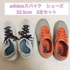 adidas 16.3x　サッカースパイク　フットサル2足 22.5　ジュニア