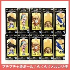 ドラゴンボール　ワールドコレクタブルフィギュア　少年期編1