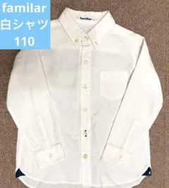 familiar ボタンダウンシャツ 白 110 フォーマル 入園 卒園 入学