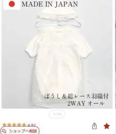 セレモニードレス　新生児　退院 お宮参り 100日祝　女の子 男の子