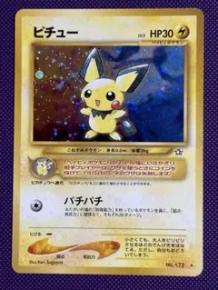2025年最新】ピチュー でんげきの人気アイテム - メルカリ
