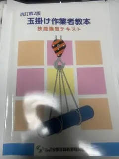 계란 작업자 교본 개정 제2판