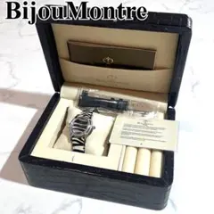 未使用品 BijouMontre限定200本ダイヤ腕時計ゼブラ革箱付 希少 未使用品 BijouMontre限定200本ダイヤ腕時計ゼブラ革箱付 希少 - メルカリ