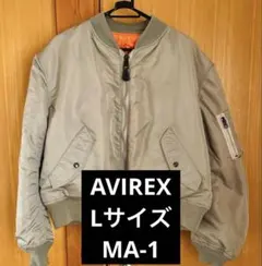 最終値下げ❗️AVIREX MA-1 フライトジャケット Lサイズ グレー