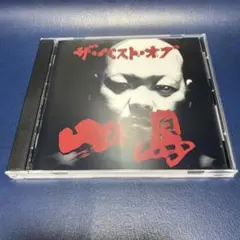岩崎良美CD-BOX～80-87 ぼくらのベスト～ - メルカリ