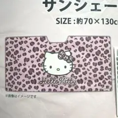 チャーミーキティ　コンパクト サンシェード　2006年　未使用品　平成レトロ チャーミーキティ コンパクト サンシェード 2006年 未使用品