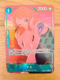 ナミ R パラレル EB02-017