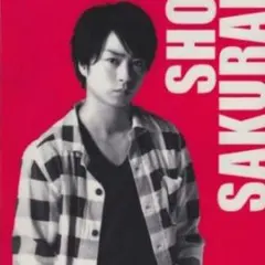 Popcorn 公式グッズクリアファイル (櫻井翔) 嵐