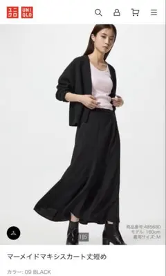 ユニクロ　マーメイドマキシスカート丈短め　Sサイズ