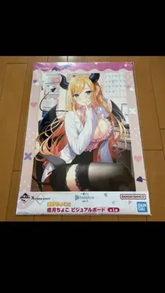 一番くじホロライブvol.3ビジュアルボード癒月ちょこ