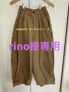 【お値下げ】HARVESTYハーベスティ　サーカスパンツ　0 カーキ