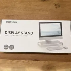グリーンハウス モニタースタンド GH-DKBD-SV アルミ製