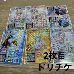 プリパラ マイチケ トモチケ 紫京院ひびき まとめ売り