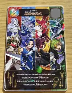 オレカバトル　コロコロコミック　1月号付録　勇者のオレカ