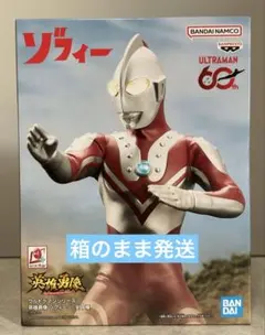 ウルトラマン 英雄勇像 ゾフィー フィギュアのサムネイル