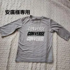 CONVERSE グレー 七分袖カットソー M