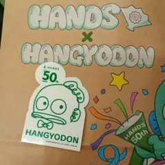 ハンズ ハンギョドン 50th サンリオ ステッカー　ノベルティ　シール　♡