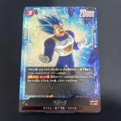 ドラゴンボール カード　ベジータ