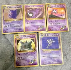 n*n様 【旧裏面】 ポケカ ナツメのゲンガー ゴースト 1990s vinta