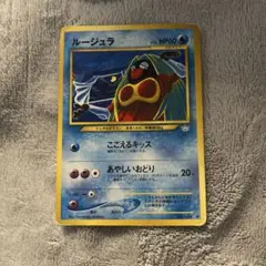 ポケモンカードe ルージュラ ◇ 第1弾基本拡張パック 037/128 - メルカリ