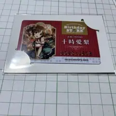 アイドルマスターシンデレラガールズ 十時愛梨 バースデー カード ②