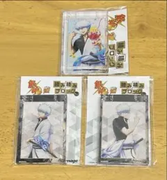 新品未開封　銀魂　積み積みブロック　坂田銀時　3個セット