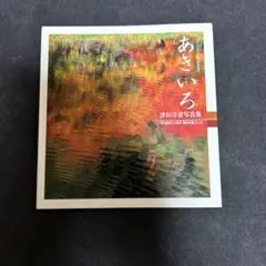 きなこ さぶろう様 リクエスト 8点 まとめ商品