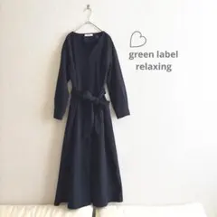 美品❣️greenlabelrelaxing Vネック長袖ロングフレアワンピース