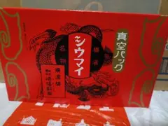 崎陽軒 真空パック シウマイ15個入×1箱 レトルト 賞味期限10月31日のサムネイル