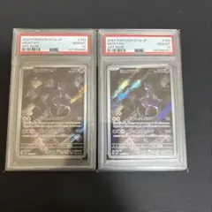 ポケモンカードゲーム　ミュウツーAR PSA10 連番